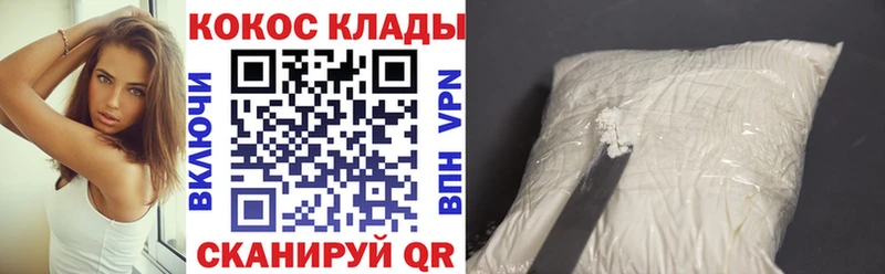 COCAIN VHQ  Купить закладки  Чистополь 