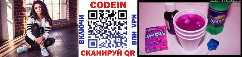 Кодеиновый сироп Lean Purple Drank  Купить где  Чистополь 