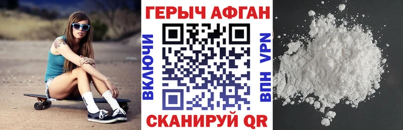 Купить где  Чистополь  ГЕРОИН хмурый 