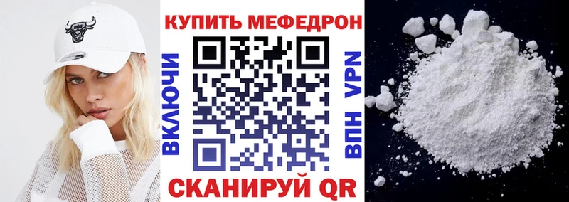 Купить где Чистополь Меф кристаллы