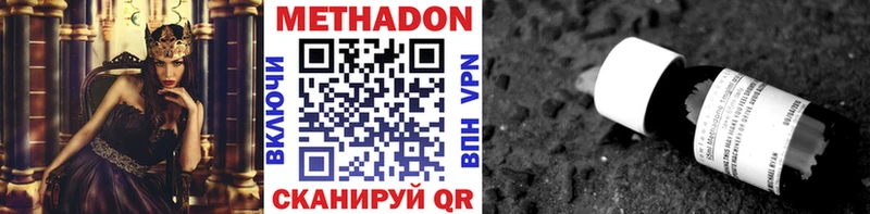 Купить  Чистополь  Метадон VHQ 