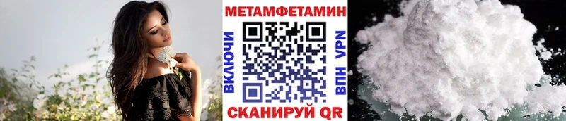 Первитин кристалл  Купить  Чистополь 